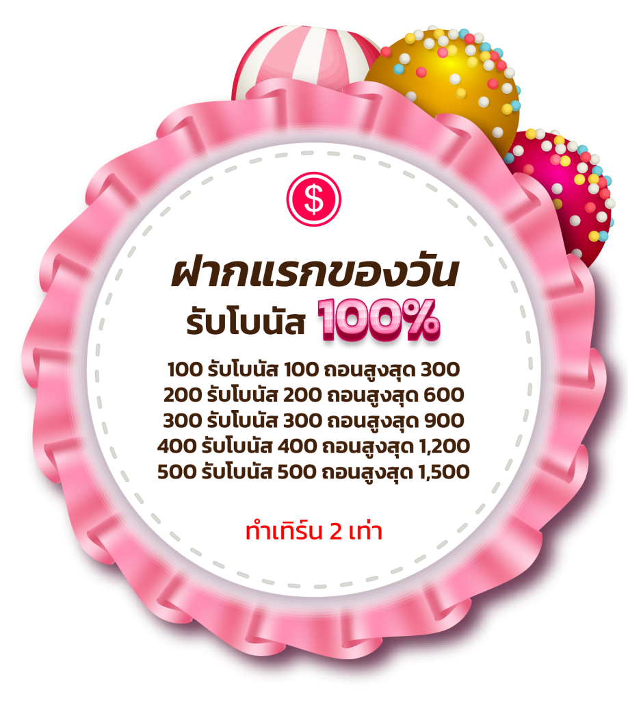 raja888 โปรโมชั่น